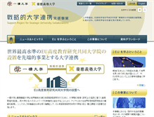 Tablet Screenshot of hk-univ-collabo.hit-u.ac.jp