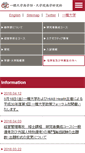 Mobile Screenshot of cm.hit-u.ac.jp