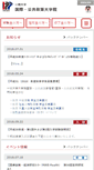 Mobile Screenshot of ipp.hit-u.ac.jp