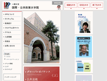 Tablet Screenshot of ipp.hit-u.ac.jp