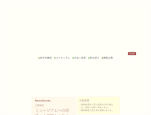Tablet Screenshot of gensha.hit-u.ac.jp