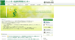 Desktop Screenshot of gender.soc.hit-u.ac.jp