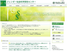 Tablet Screenshot of gender.soc.hit-u.ac.jp