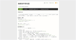 Desktop Screenshot of ikai.soc.hit-u.ac.jp