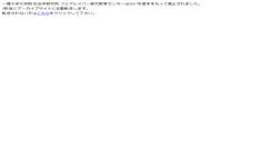 Desktop Screenshot of fair-labor.soc.hit-u.ac.jp