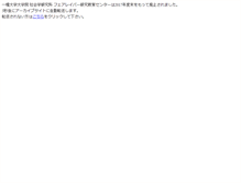 Tablet Screenshot of fair-labor.soc.hit-u.ac.jp