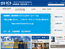 Tablet Screenshot of fs.ics.hit-u.ac.jp